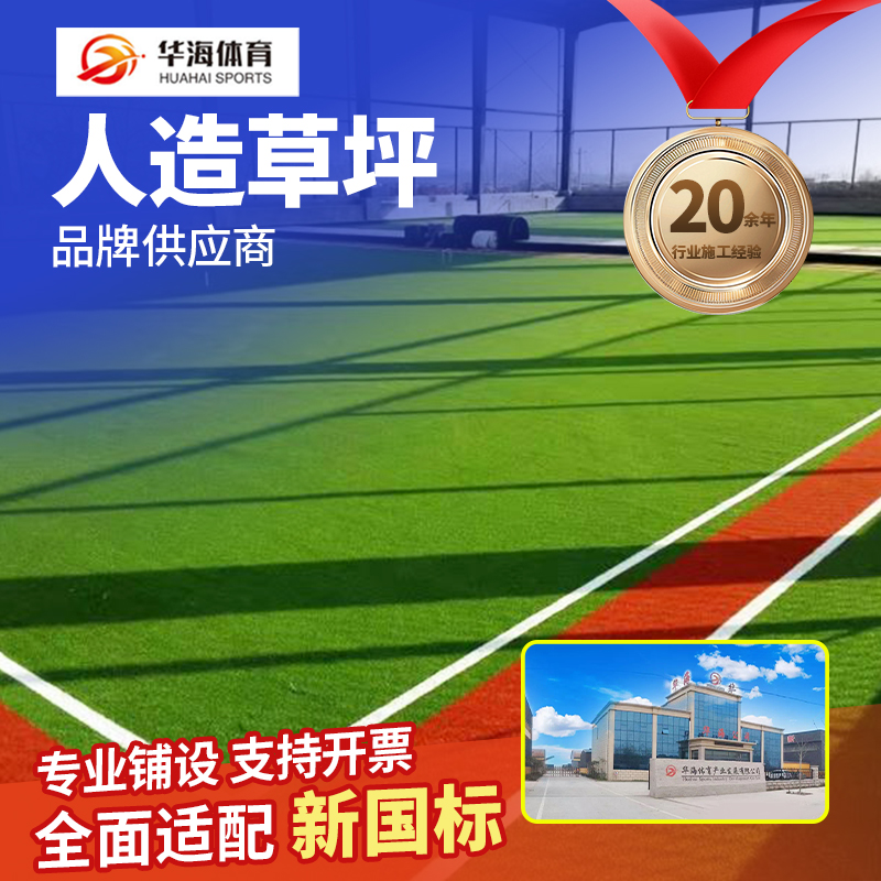 金昌市人造草坪半预制卷材 - 厂家