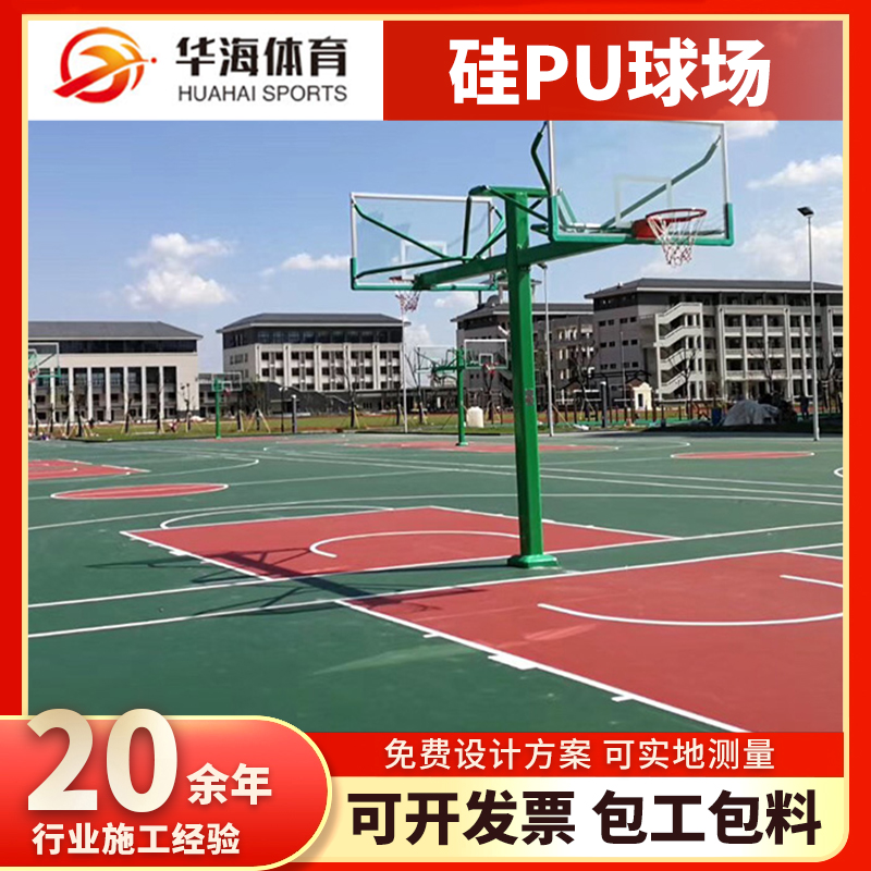 金昌市半预制卷材塑胶篮球场 - 推荐
