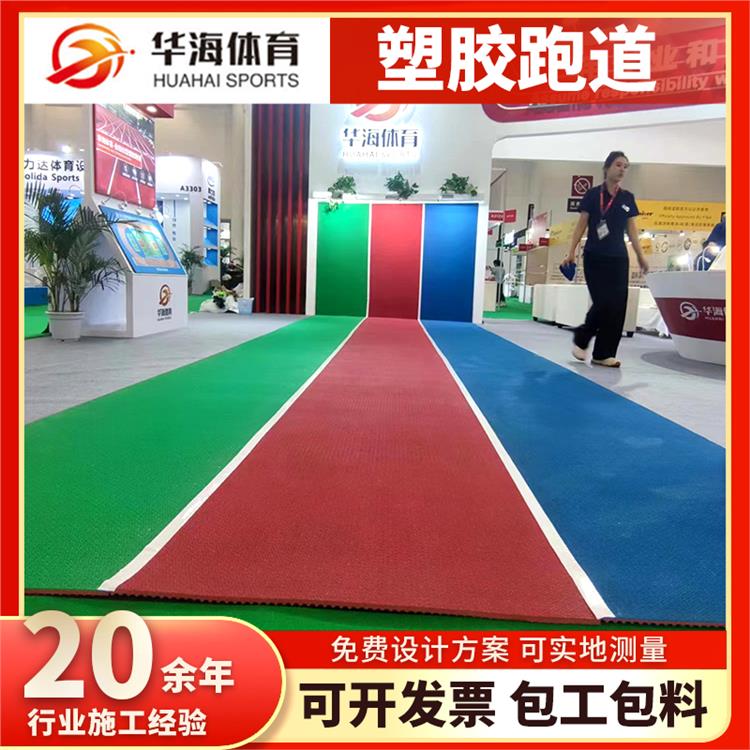 金昌市预制型跑道半预制橡胶跑道 - 推荐