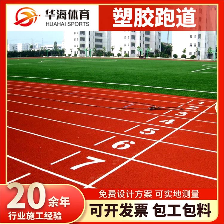 金昌市预制型跑道塑胶跑道 - 方案